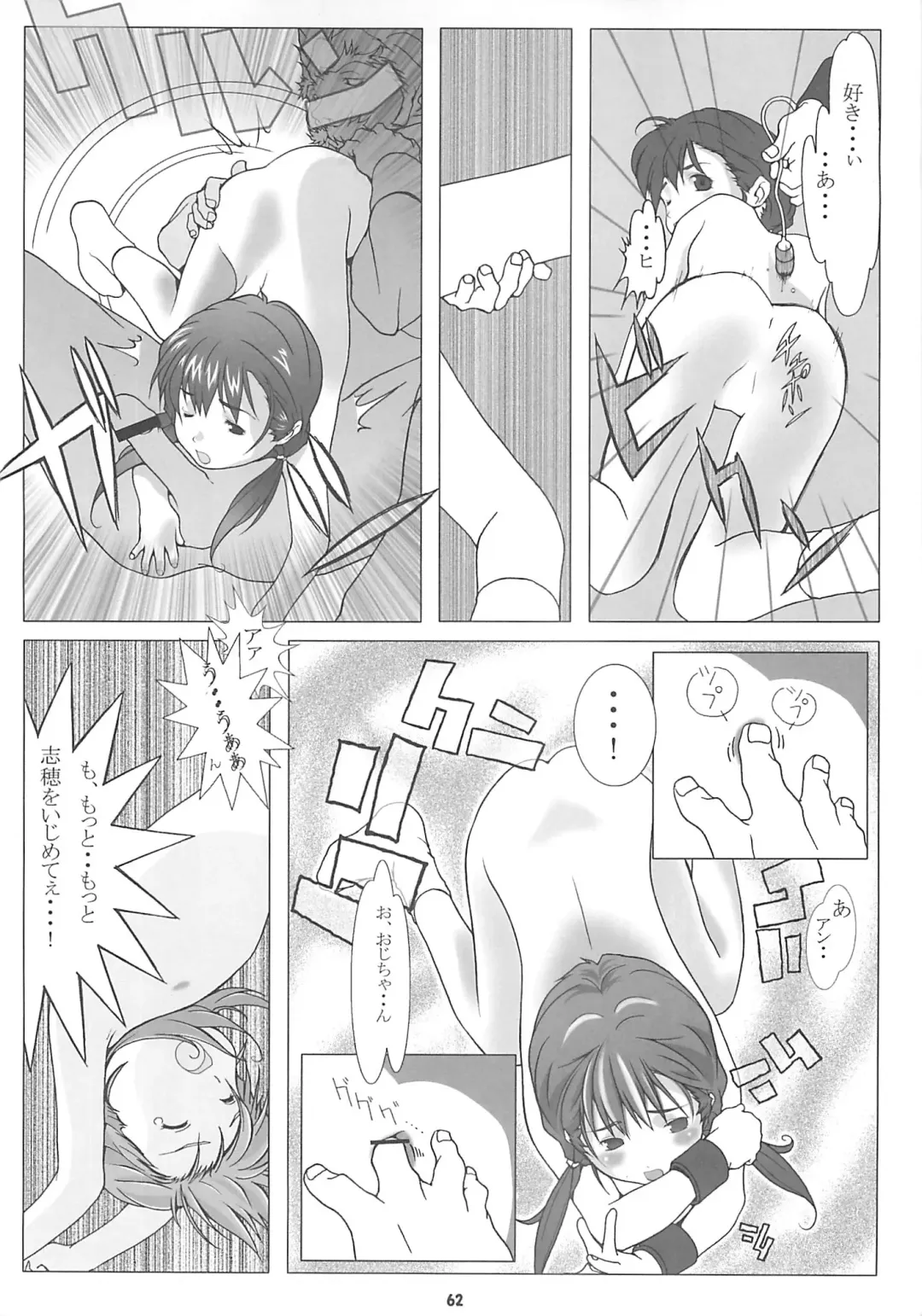 Child Price Vol. 2 Fhentai - Page 61