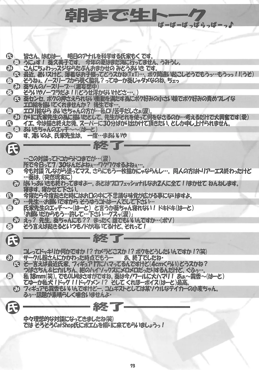 Child Price Vol. 2 Fhentai - Page 72