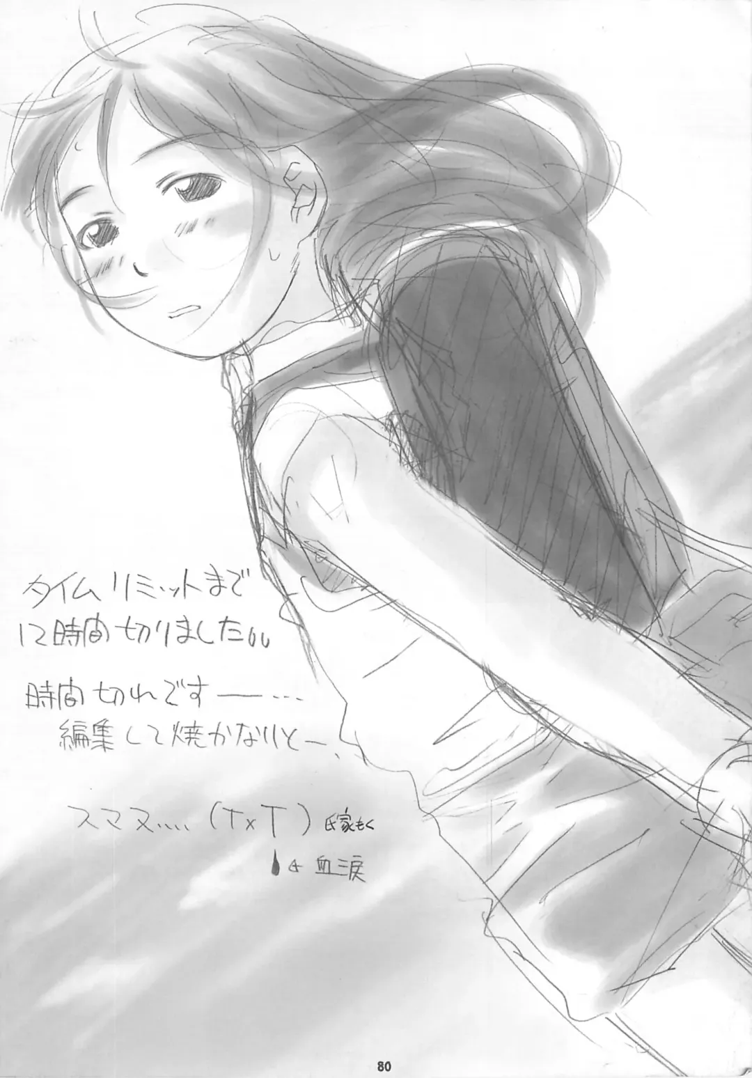 Child Price Vol. 2 Fhentai - Page 79