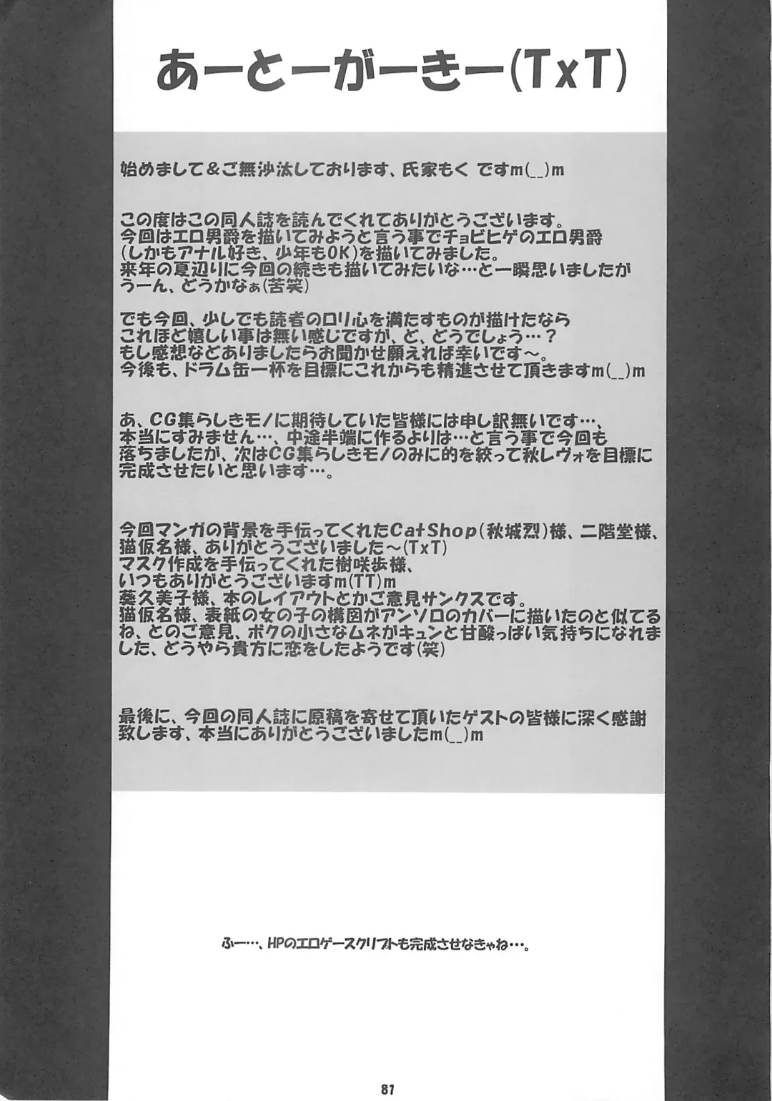 Child Price Vol. 2 Fhentai - Page 80