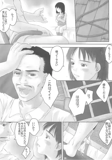 Child Price Vol. 2 Fhentai - Page 22