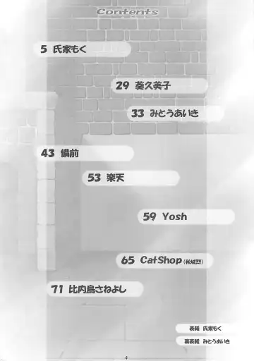 Child Price Vol. 2 Fhentai - Page 3