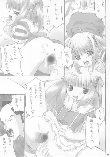 Child Price Vol. 2 Fhentai - Page 40