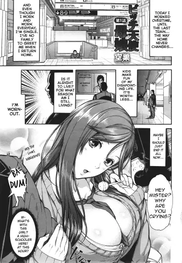 [Karasu] Miuriduma (uncensored) Fhentai.net - Page 14