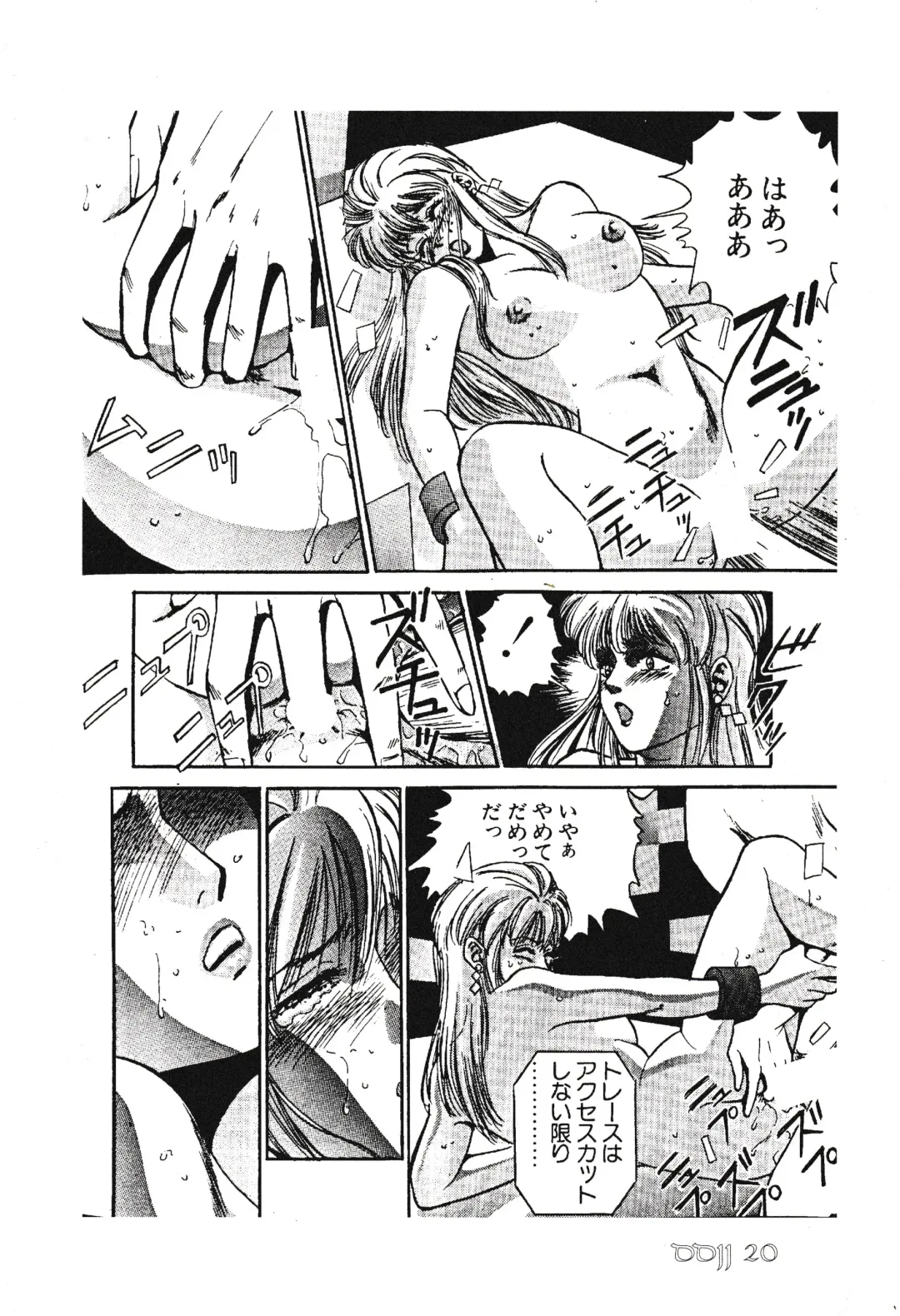 [Colin] Double Japan Fhentai - Page 22