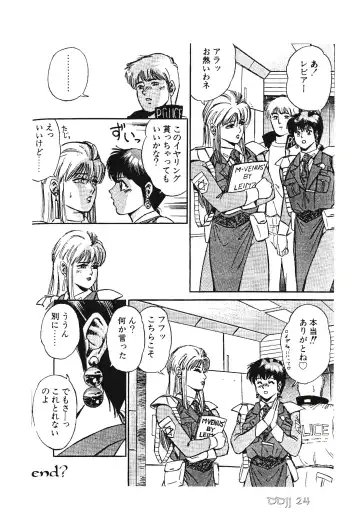 [Colin] Double Japan Fhentai - Page 26