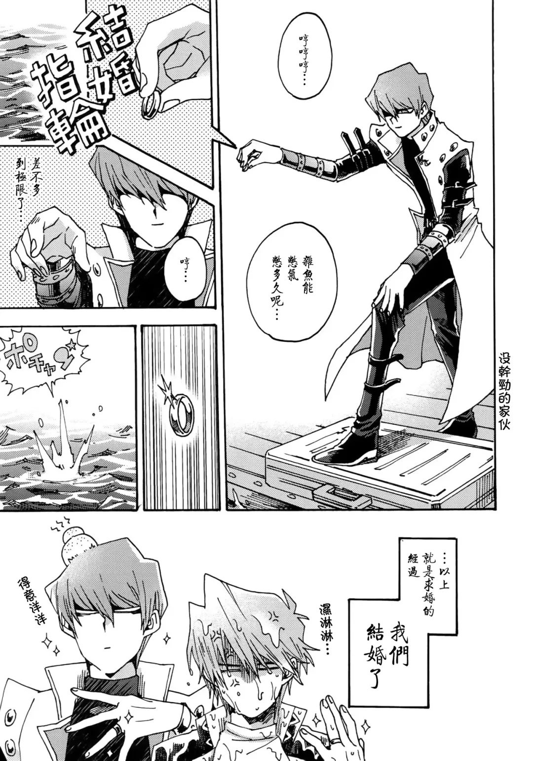 [Fukuzawa Yukine] NO WIFE NO LIFE Fhentai.net - Page 6