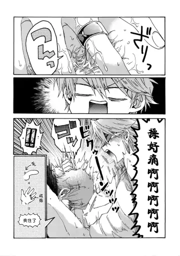 [Fukuzawa Yukine] NO WIFE NO LIFE Fhentai.net - Page 21