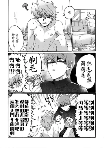 [Fukuzawa Yukine] NO WIFE NO LIFE Fhentai.net - Page 23