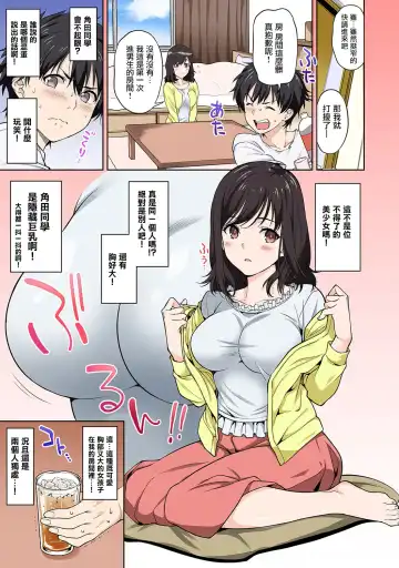 [Tsukimoto Kizuki] Sex no Yoshuu Shimasen ka? ~Seikou no Jitsugi Shiken ga Dounyuu Sareta Shakai~ Ch. 1 Fhentai.net - Page 19