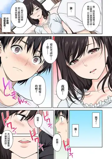 [Tsukimoto Kizuki] Sex no Yoshuu Shimasen ka? ~Seikou no Jitsugi Shiken ga Dounyuu Sareta Shakai~ Ch. 1 Fhentai.net - Page 21