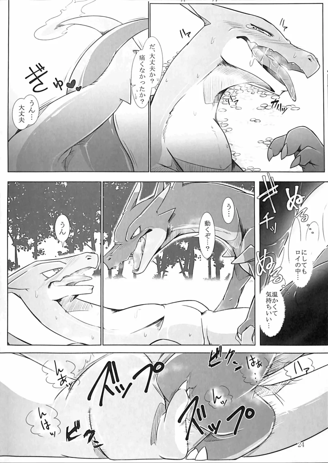 [Ume] Aniki ni Koishiteru 2 Fhentai.net - Page 23