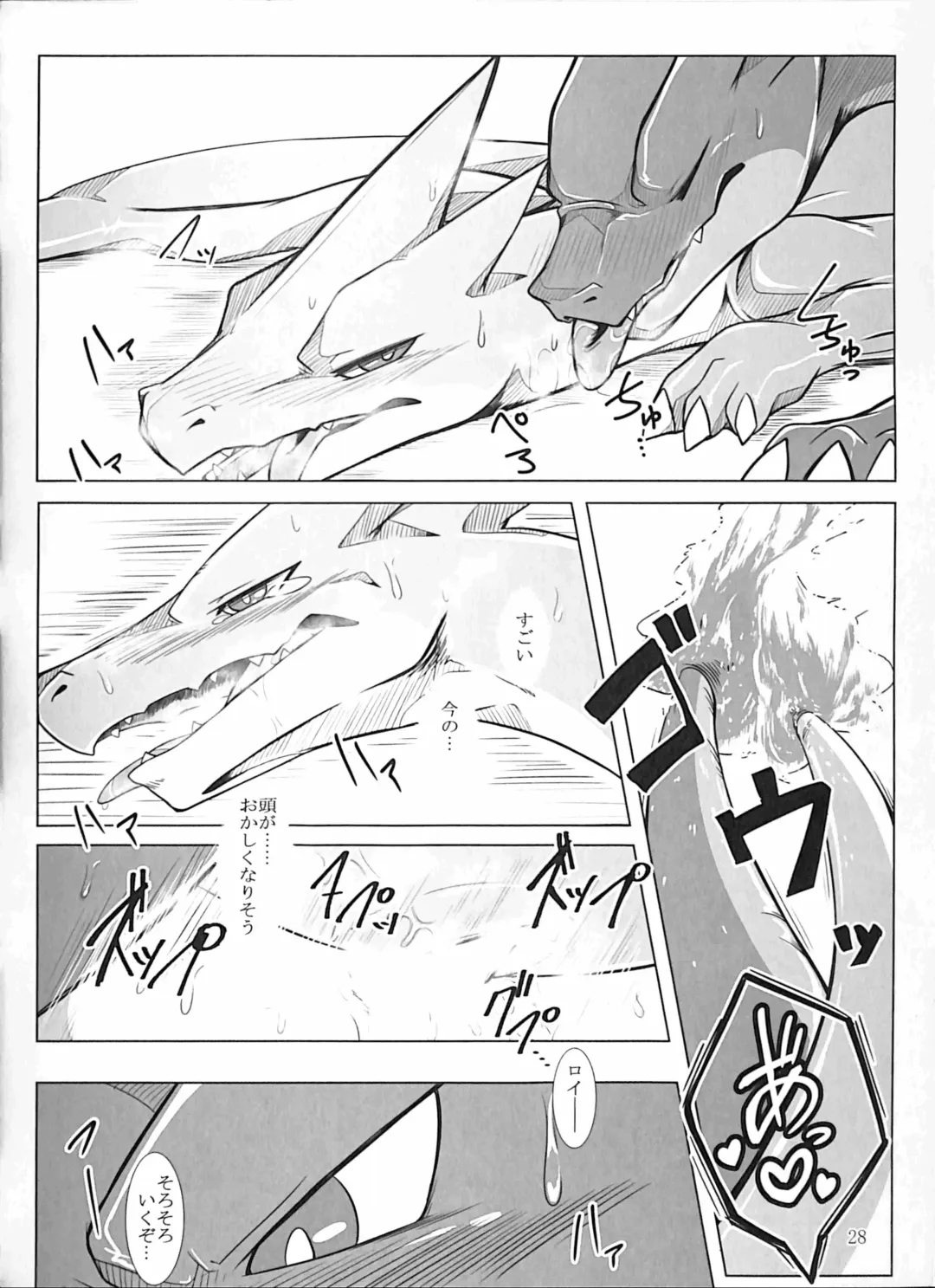 [Ume] Aniki ni Koishiteru 2 Fhentai.net - Page 27