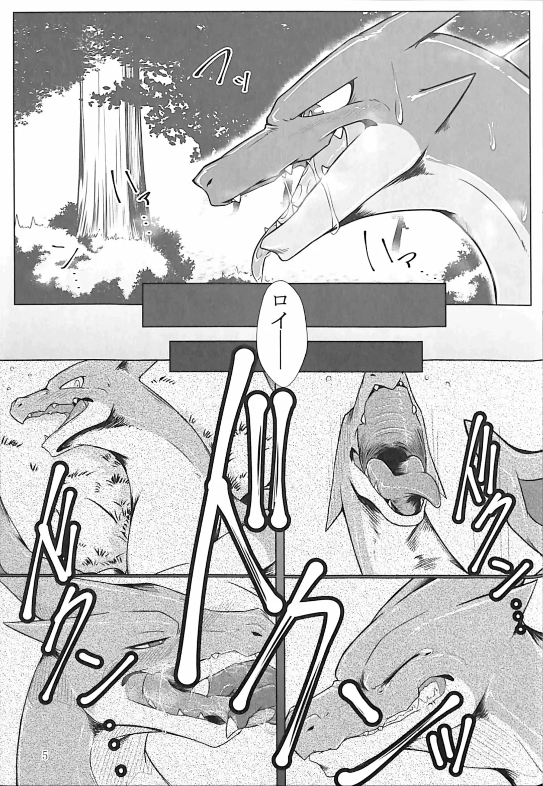 [Ume] Aniki ni Koishiteru 2 Fhentai.net - Page 4