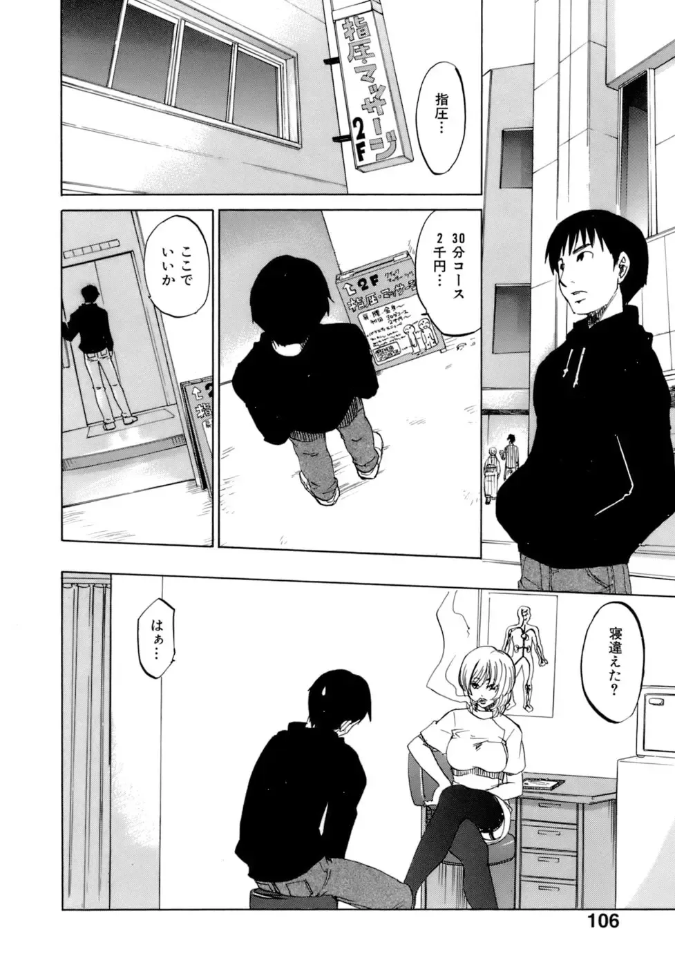 [Kitakawa Touta] Honey Darling Fhentai - Page 108