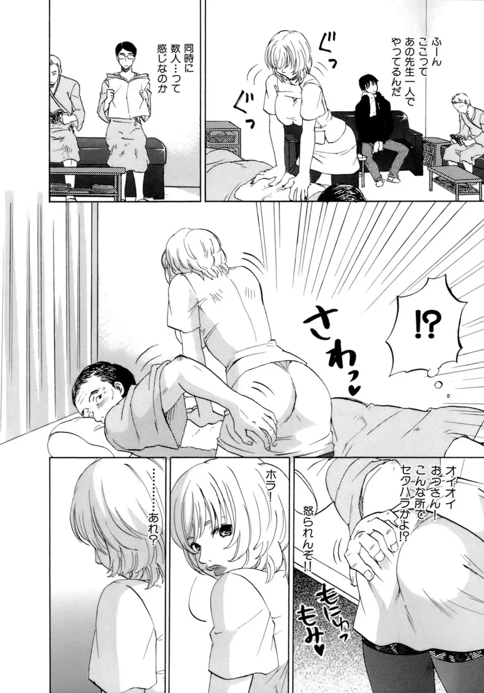 [Kitakawa Touta] Honey Darling Fhentai - Page 110