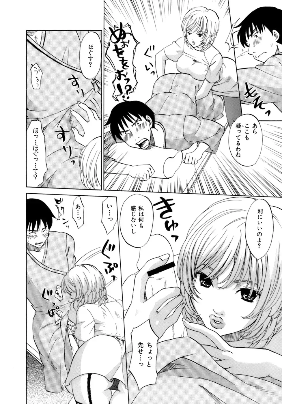 [Kitakawa Touta] Honey Darling Fhentai - Page 114