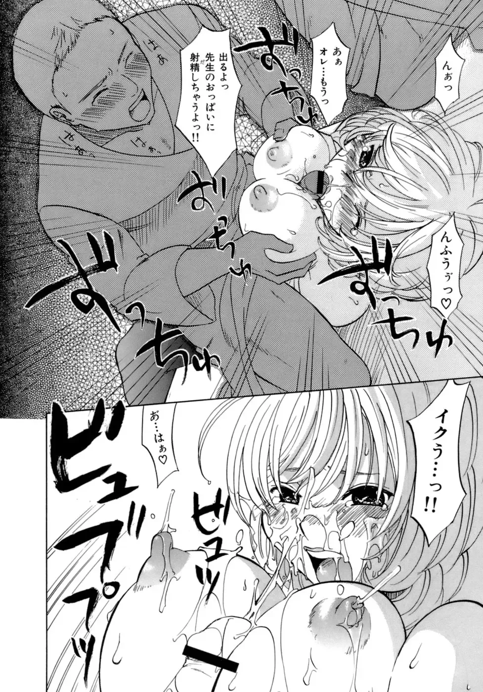 [Kitakawa Touta] Honey Darling Fhentai - Page 126