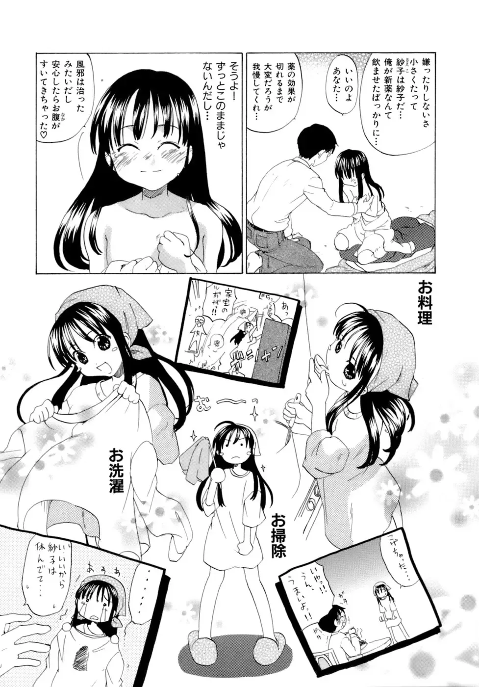 [Kitakawa Touta] Honey Darling Fhentai - Page 135