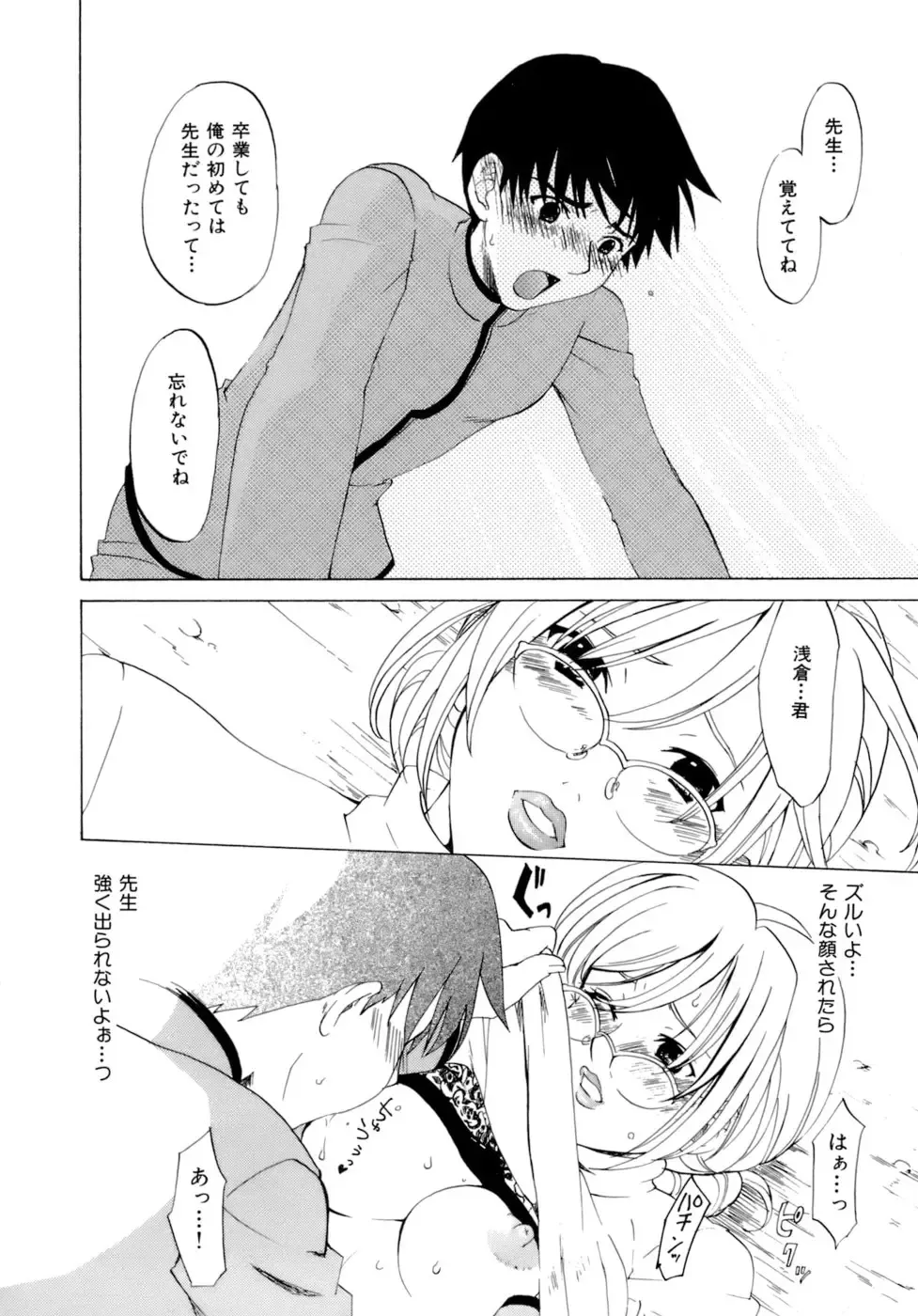 [Kitakawa Touta] Honey Darling Fhentai - Page 160