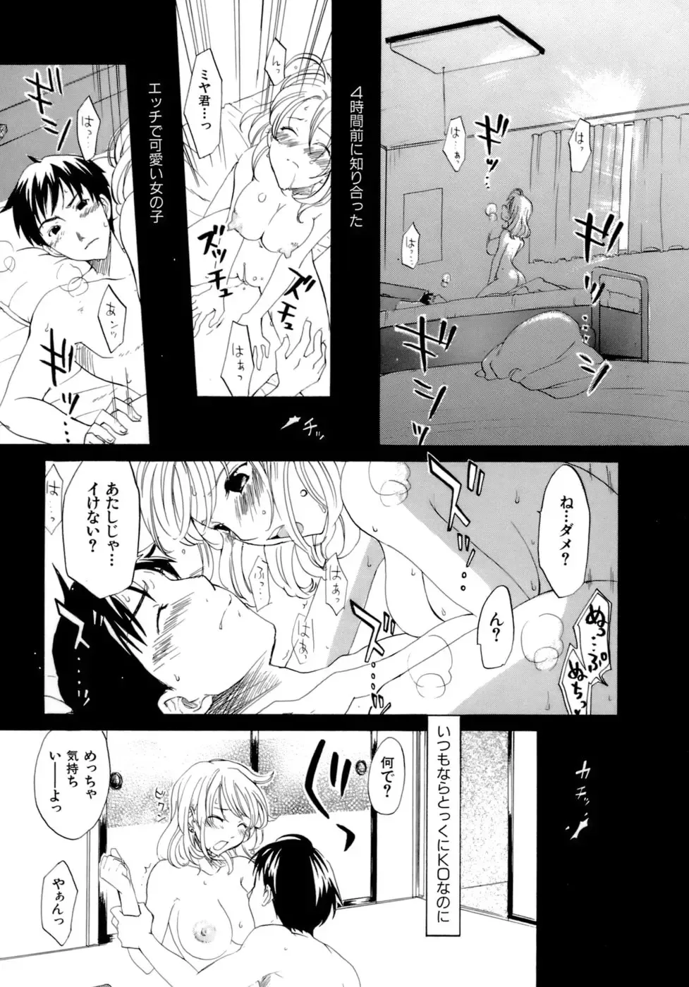 [Kitakawa Touta] Honey Darling Fhentai - Page 165