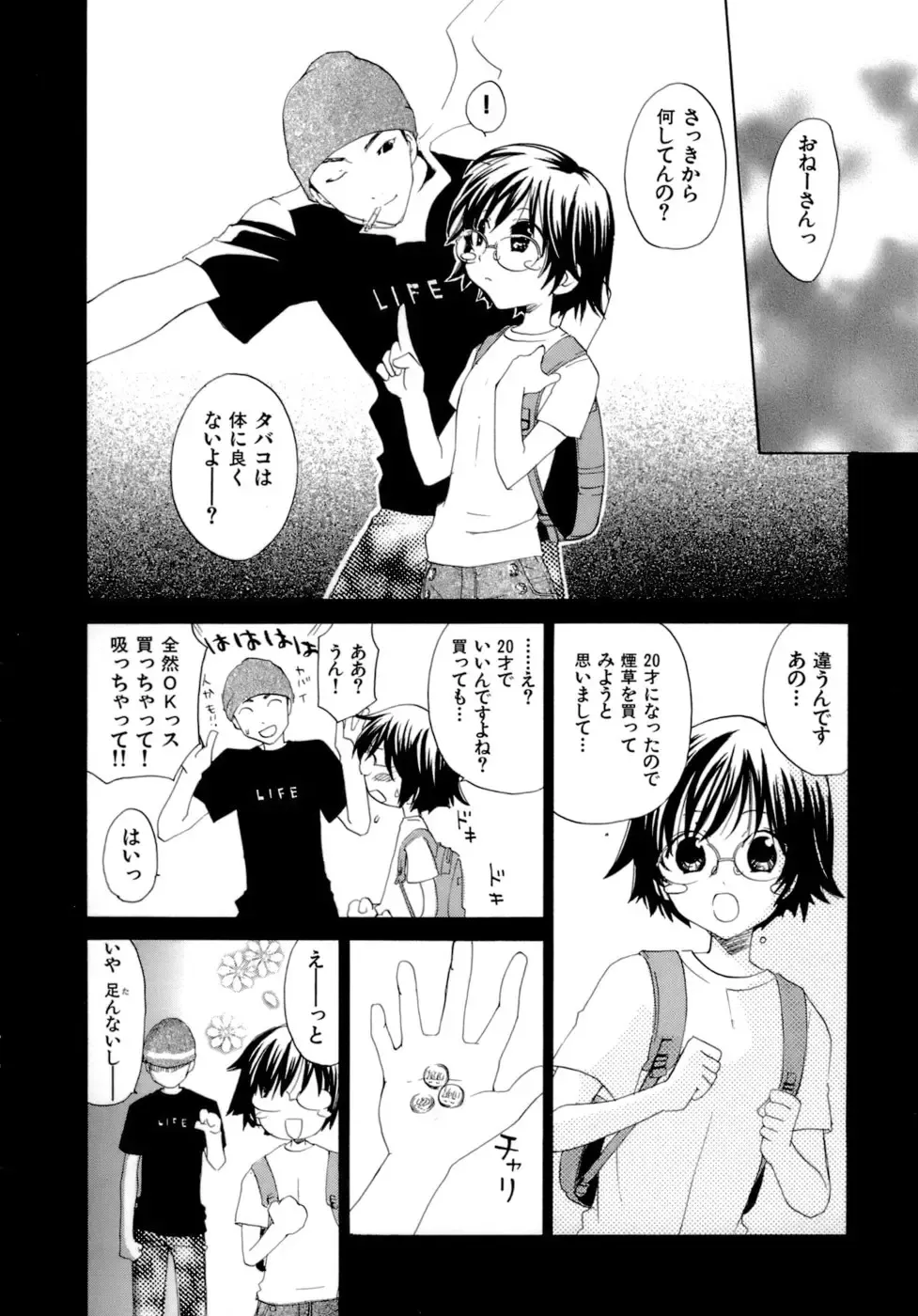 [Kitakawa Touta] Honey Darling Fhentai - Page 170