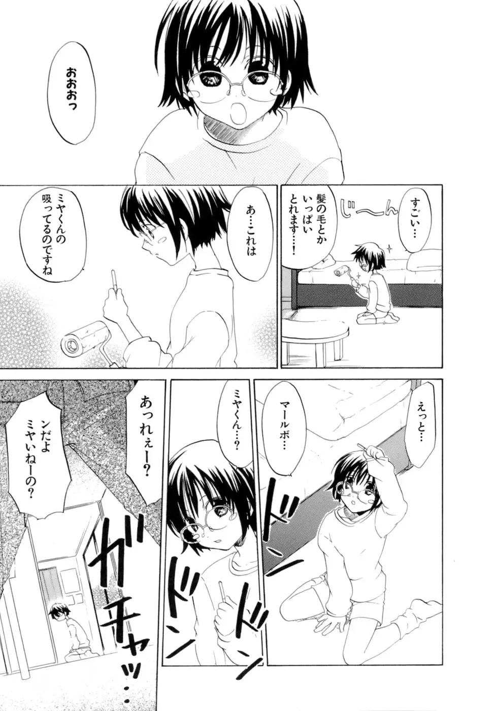 [Kitakawa Touta] Honey Darling Fhentai - Page 175