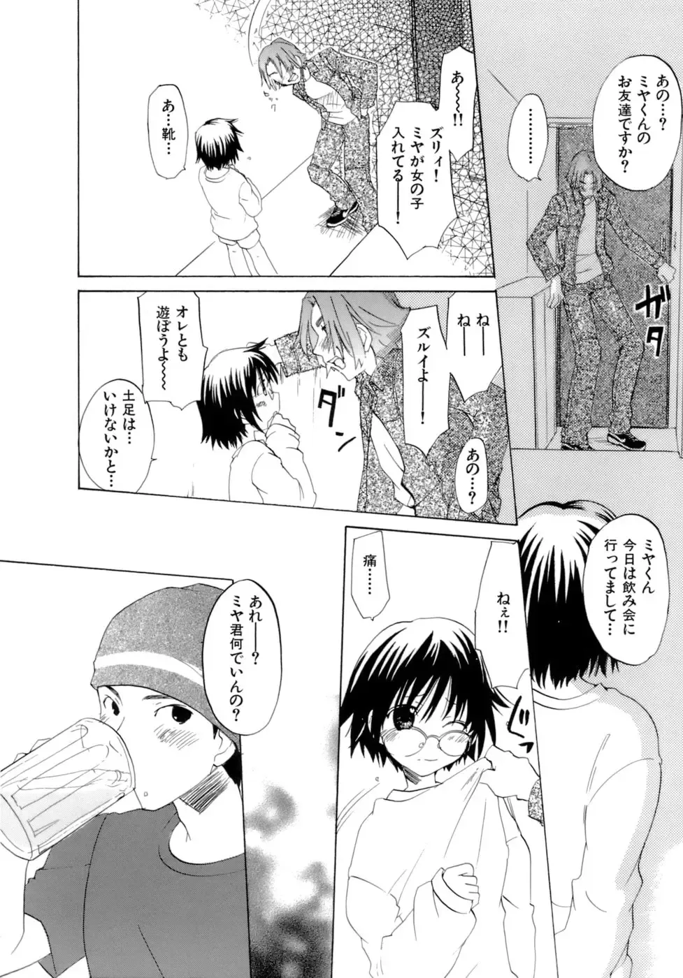 [Kitakawa Touta] Honey Darling Fhentai - Page 176