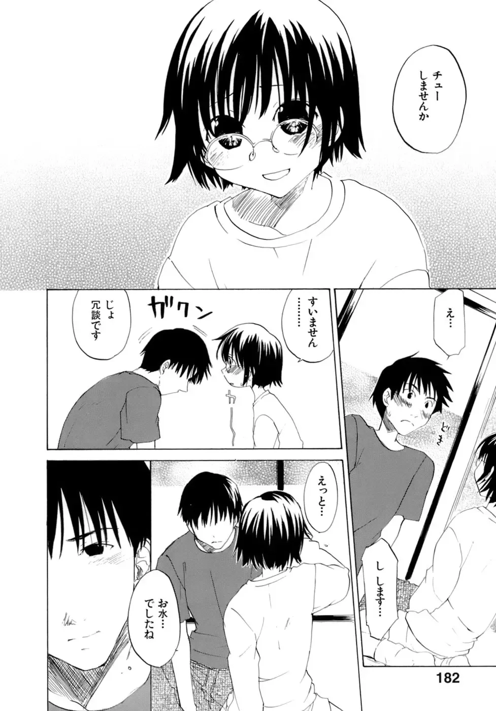 [Kitakawa Touta] Honey Darling Fhentai - Page 184