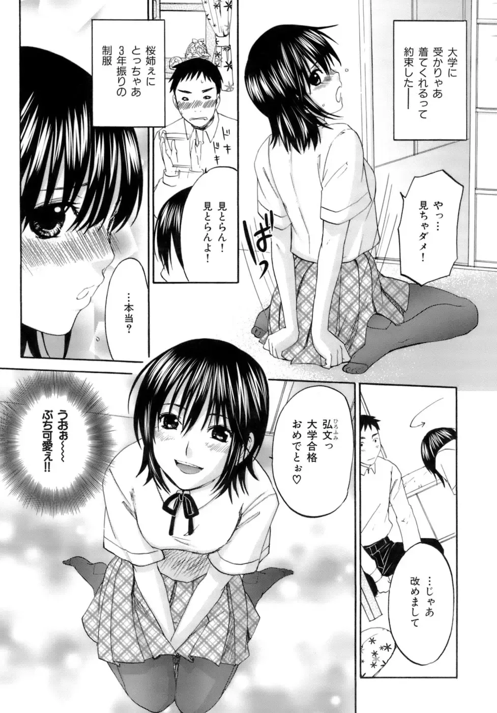 [Kitakawa Touta] Honey Darling Fhentai - Page 33