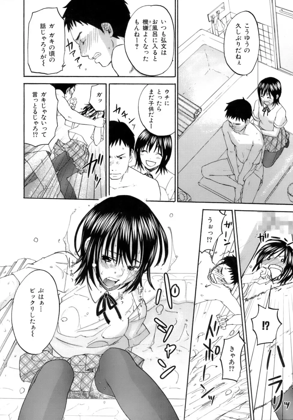 [Kitakawa Touta] Honey Darling Fhentai - Page 36