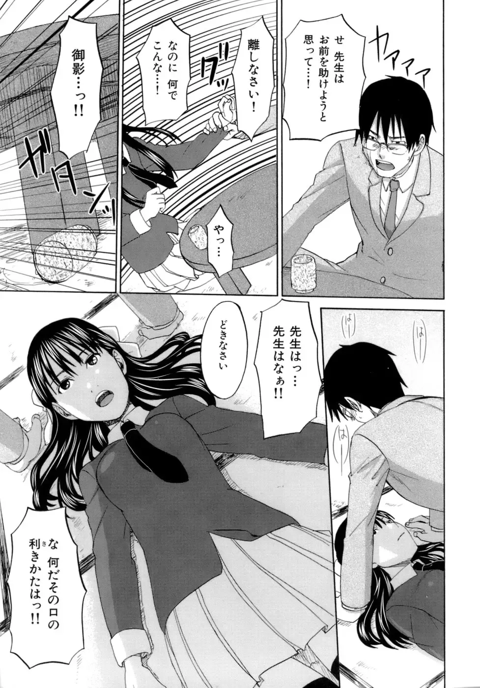 [Kitakawa Touta] Honey Darling Fhentai - Page 57