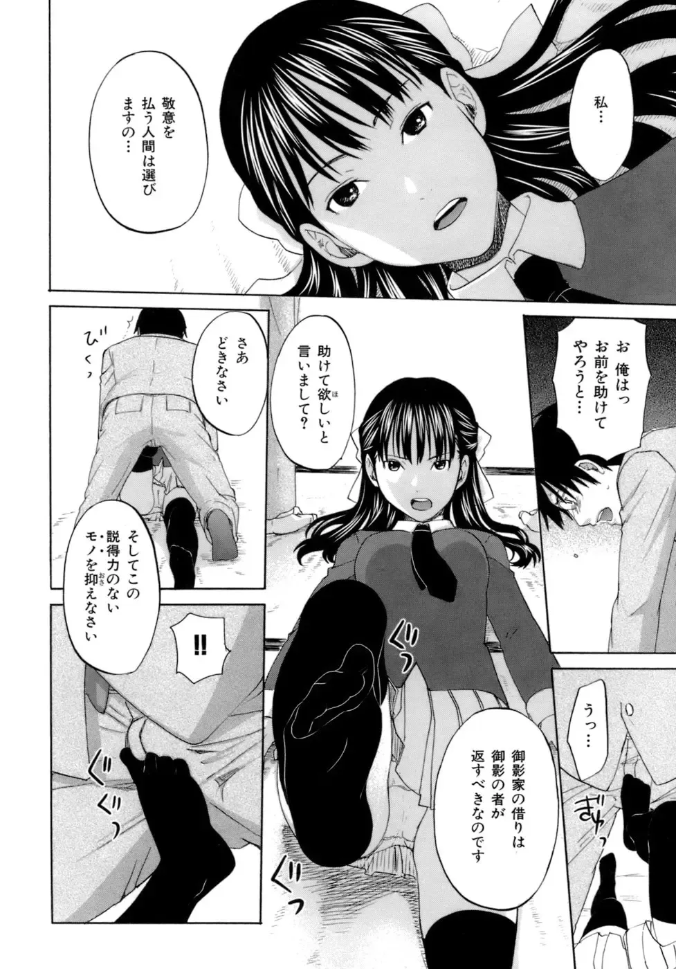 [Kitakawa Touta] Honey Darling Fhentai - Page 58