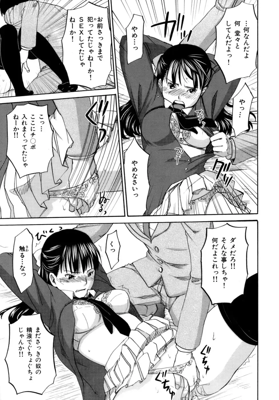 [Kitakawa Touta] Honey Darling Fhentai - Page 59