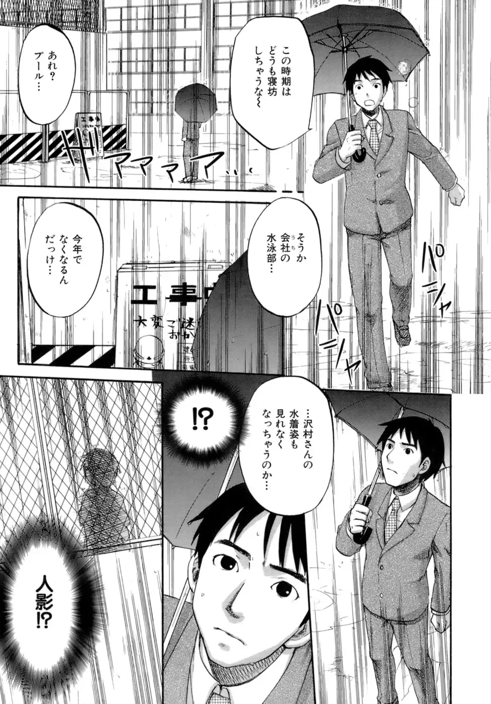 [Kitakawa Touta] Honey Darling Fhentai - Page 67