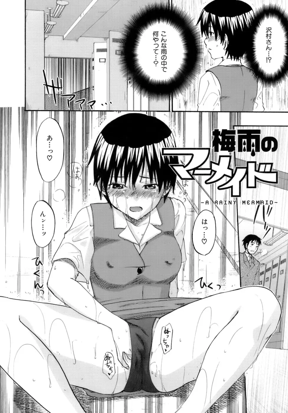 [Kitakawa Touta] Honey Darling Fhentai - Page 68