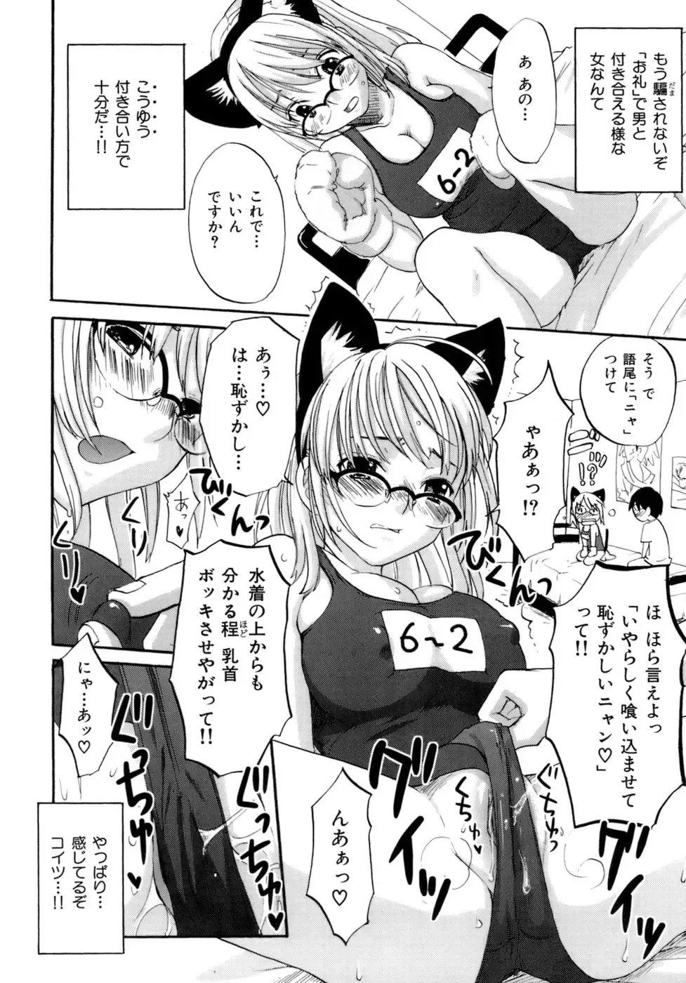 [Kitakawa Touta] Honey Darling Fhentai - Page 92