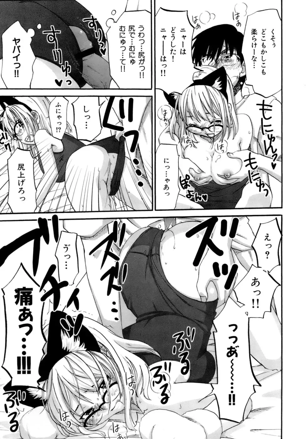 [Kitakawa Touta] Honey Darling Fhentai - Page 93