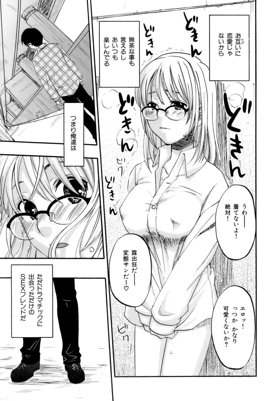 [Kitakawa Touta] Honey Darling Fhentai - Page 99