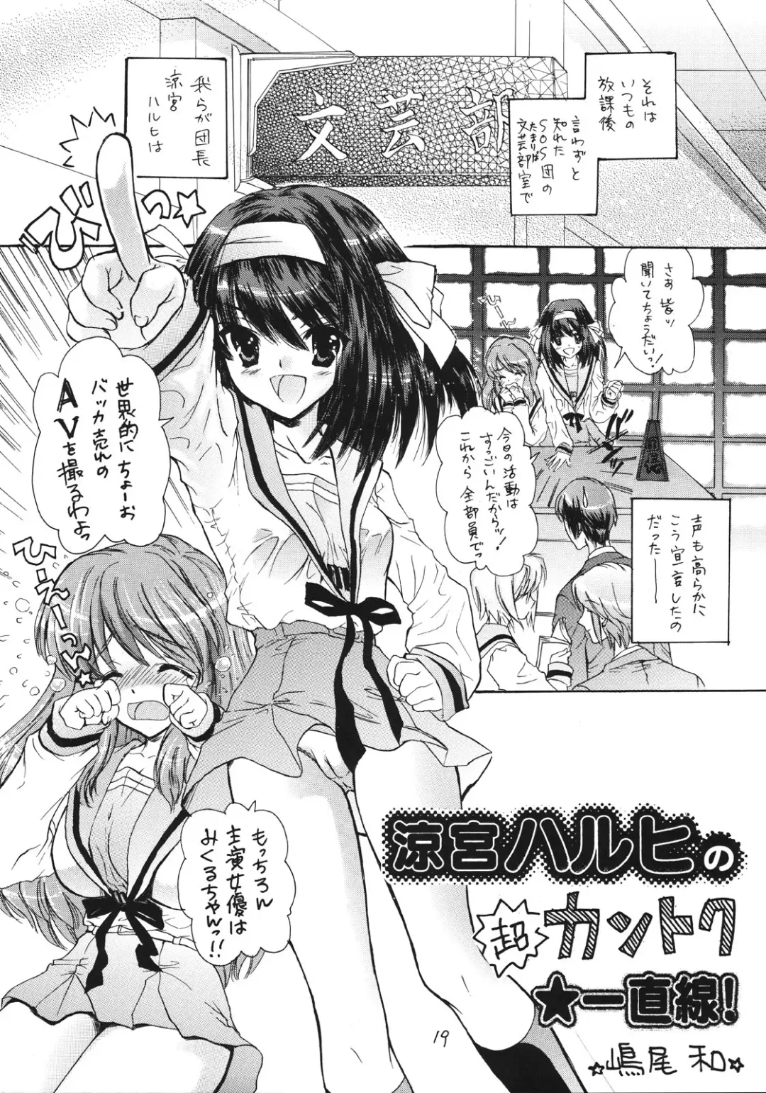 [Kojiki Ohji - Shimao Kazu] Fushigi Shoujo - Mysterious Girl Fhentai.net - Page 18