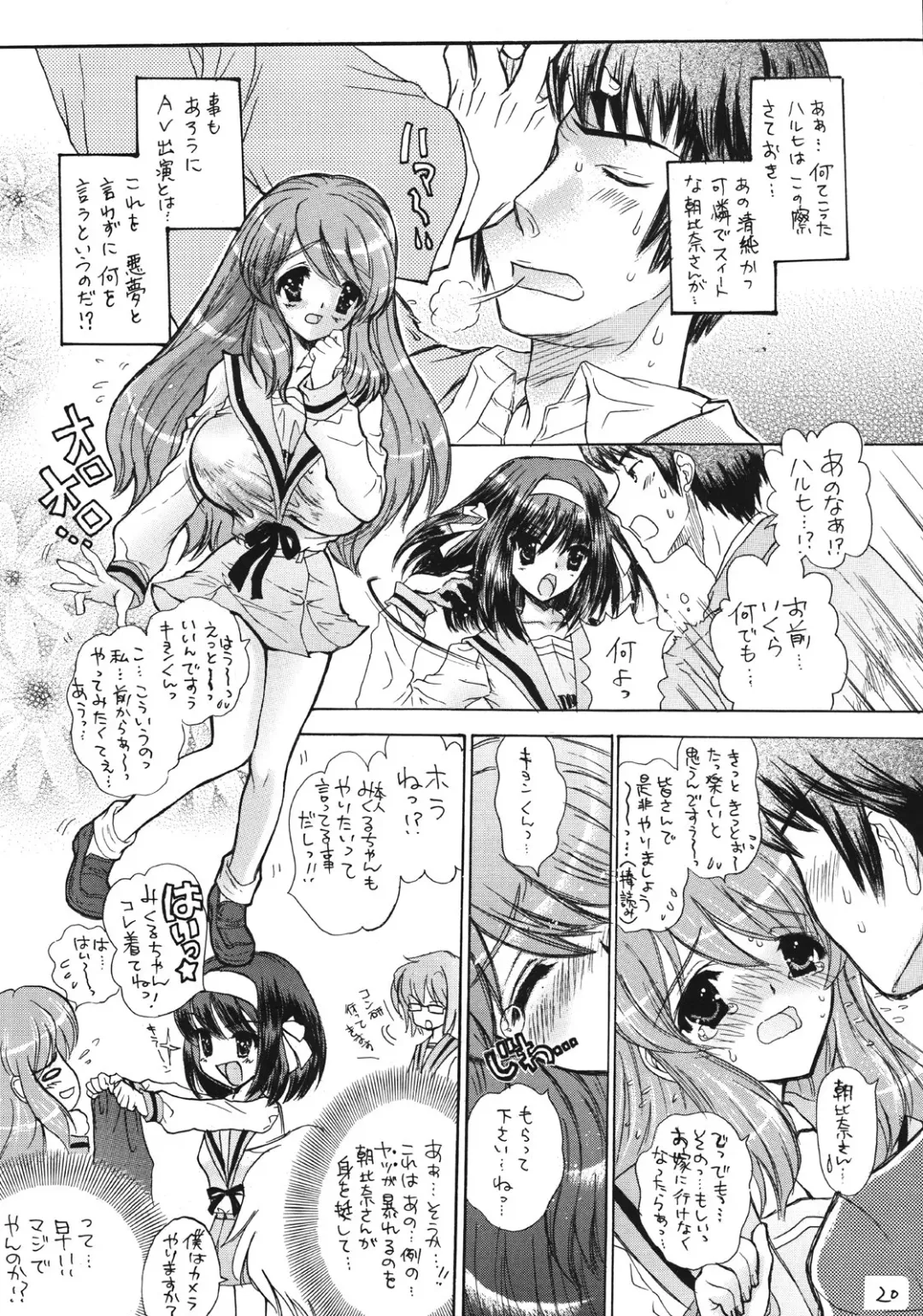 [Kojiki Ohji - Shimao Kazu] Fushigi Shoujo - Mysterious Girl Fhentai.net - Page 19