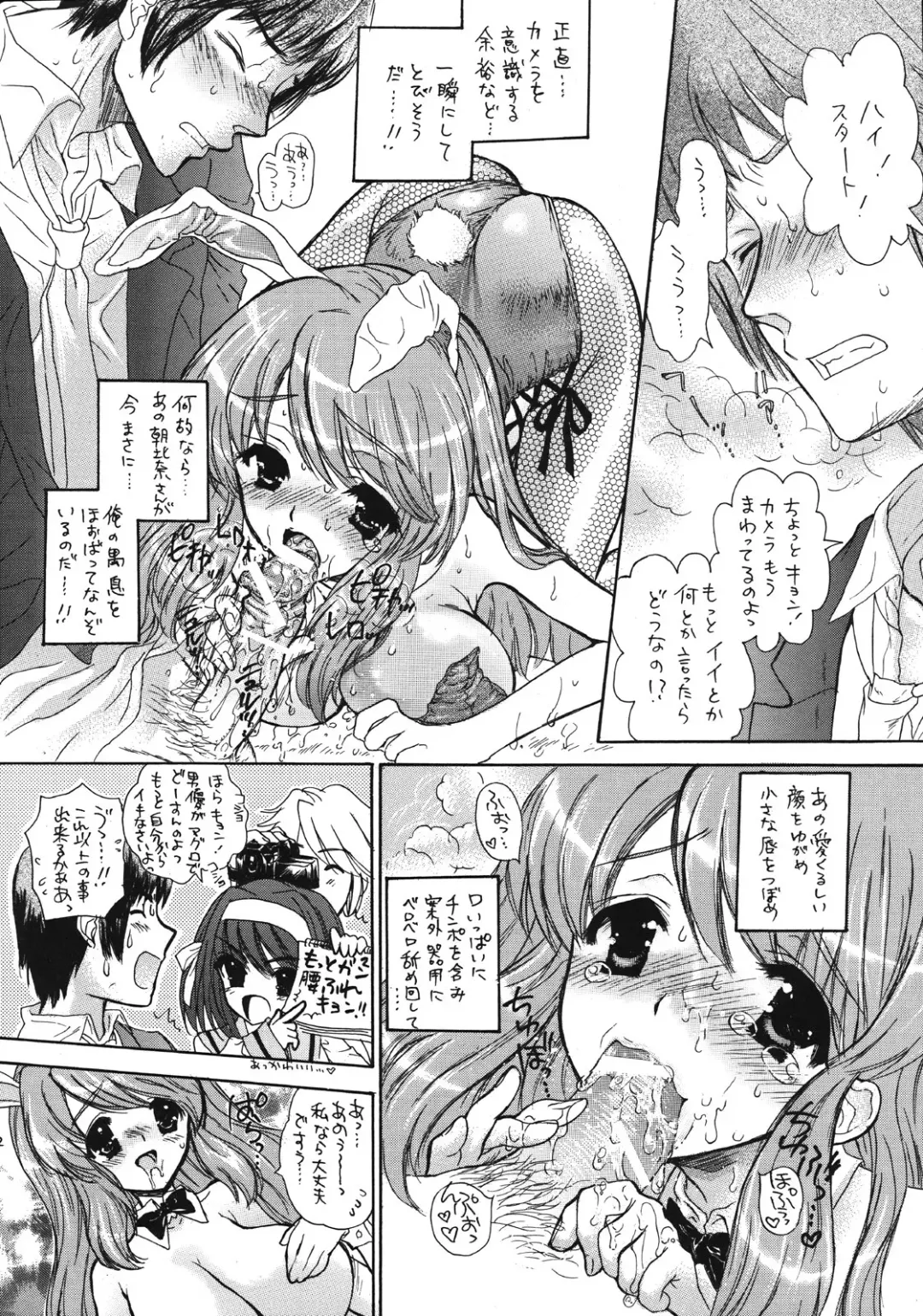 [Kojiki Ohji - Shimao Kazu] Fushigi Shoujo - Mysterious Girl Fhentai.net - Page 21