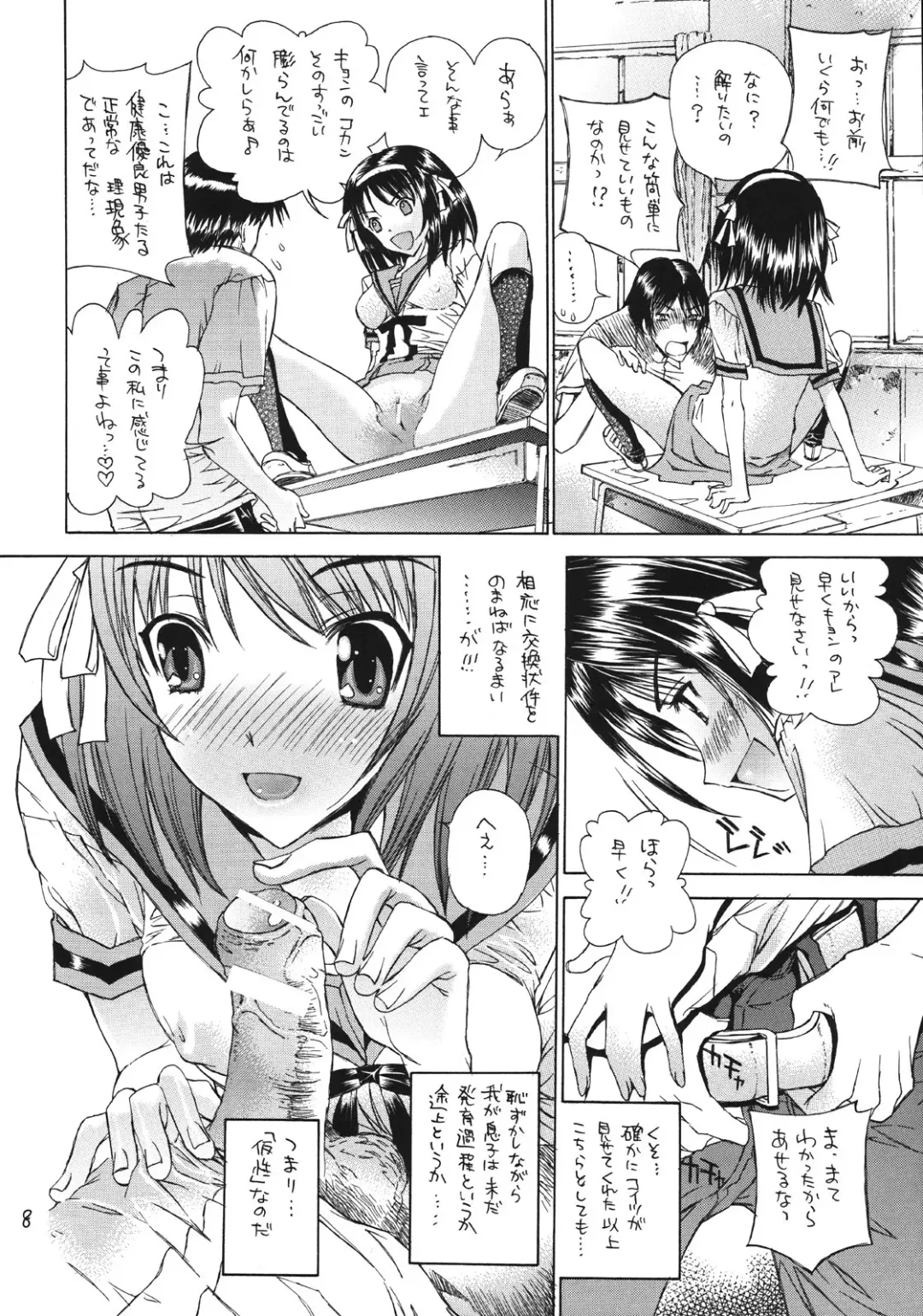 [Kojiki Ohji - Shimao Kazu] Fushigi Shoujo - Mysterious Girl Fhentai.net - Page 7