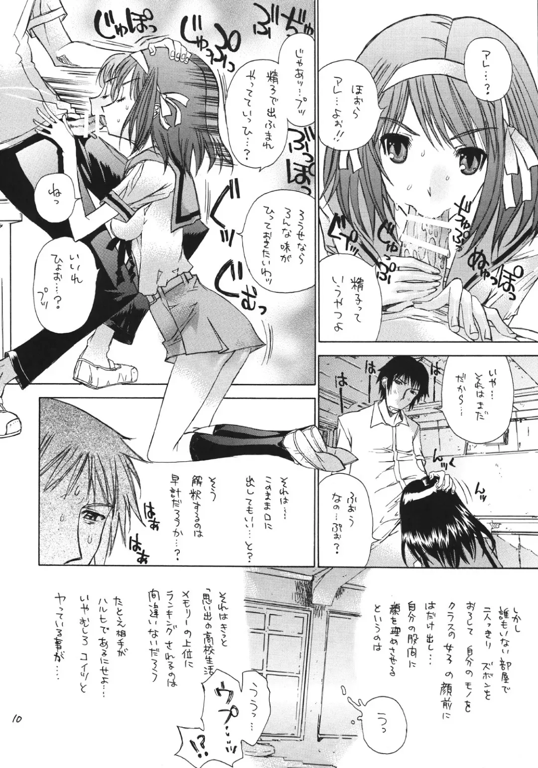 [Kojiki Ohji - Shimao Kazu] Fushigi Shoujo - Mysterious Girl Fhentai.net - Page 9