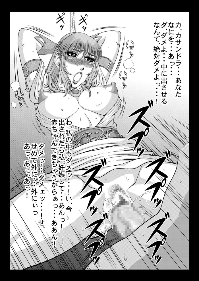 [Kikumizu Shouichi] Mitama Matsuri V Fhentai - Page 23