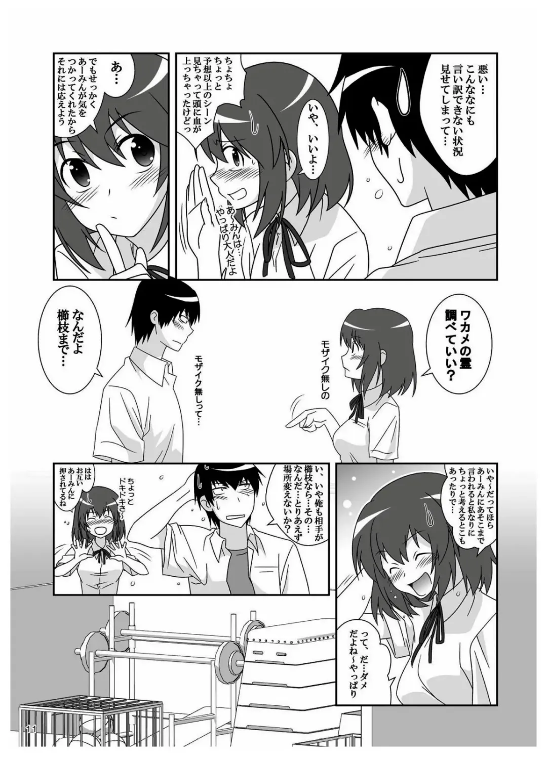 [B. Gorou] L.D Fhentai - Page 11