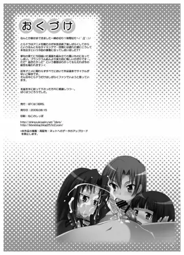 [B. Gorou] L.D Fhentai - Page 30