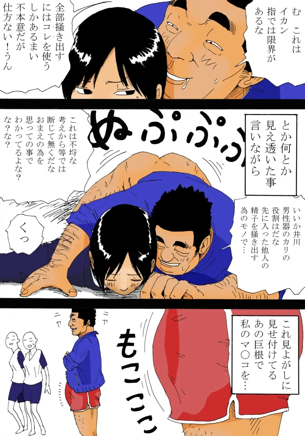 [Kiyokawa Nijiko] Mousou Benki Fhentai - Page 10