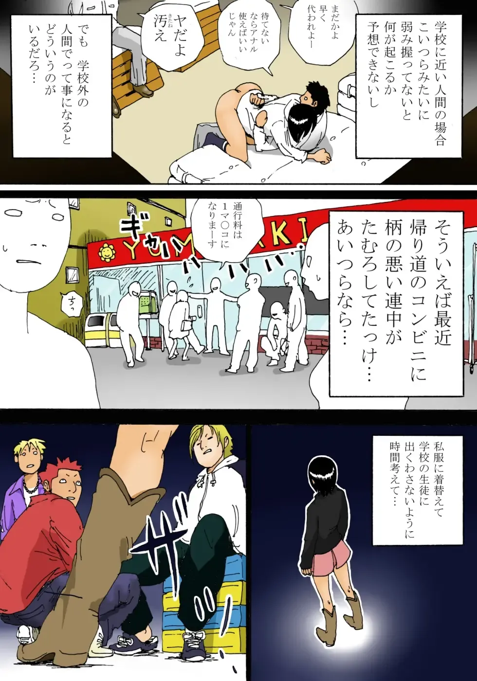 [Kiyokawa Nijiko] Mousou Benki Fhentai - Page 13