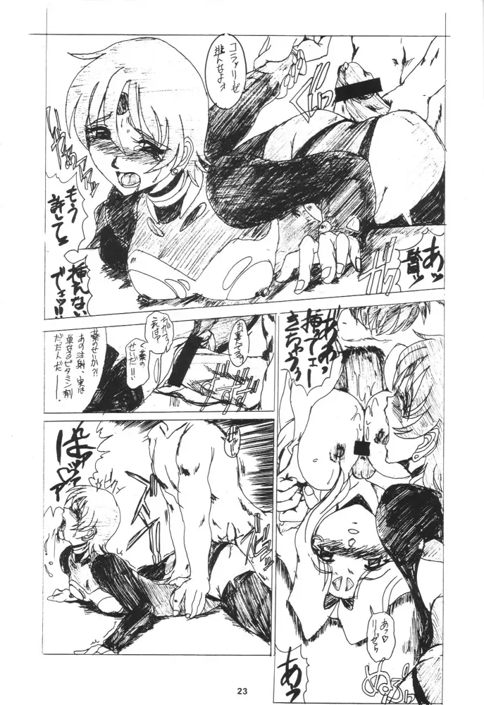 Nekomimi Maid Robo Nyo Fhentai - Page 22